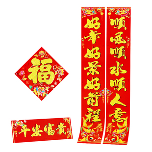 2026春节植绒金粉对联纸福字贴新年装饰用品传统节庆门贴礼盒装高端铜版纸福联红色节日马年新潮中国风传统款