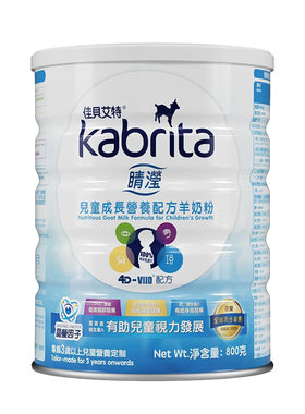 【转奶领券】佳贝艾特儿童羊奶粉