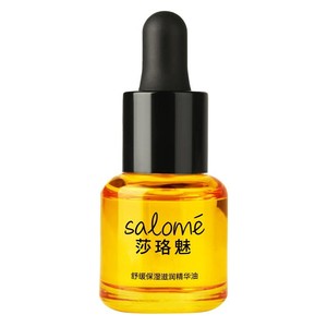 莎珞魅舒缓保湿滋润精华油以油养肤面部精华12ml*2/盒
