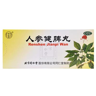 【同仁堂】人参健脾丸6g*10丸/盒