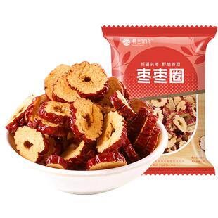 百亿补贴香脆红枣片枣圈250gx2袋新疆特产空心无核香酥枣干1斤装