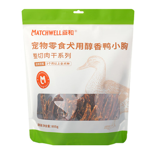 益和狗零食鸭肉干鸡肉干805g醇香鸡小胸鸭小胸肉泰迪奖励宠物零食
