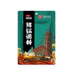 美乐自贡盐帮菜鲜锅兔烧菜酱家庭牛肉牛蛙排挡水煮酱调味料酱袋装