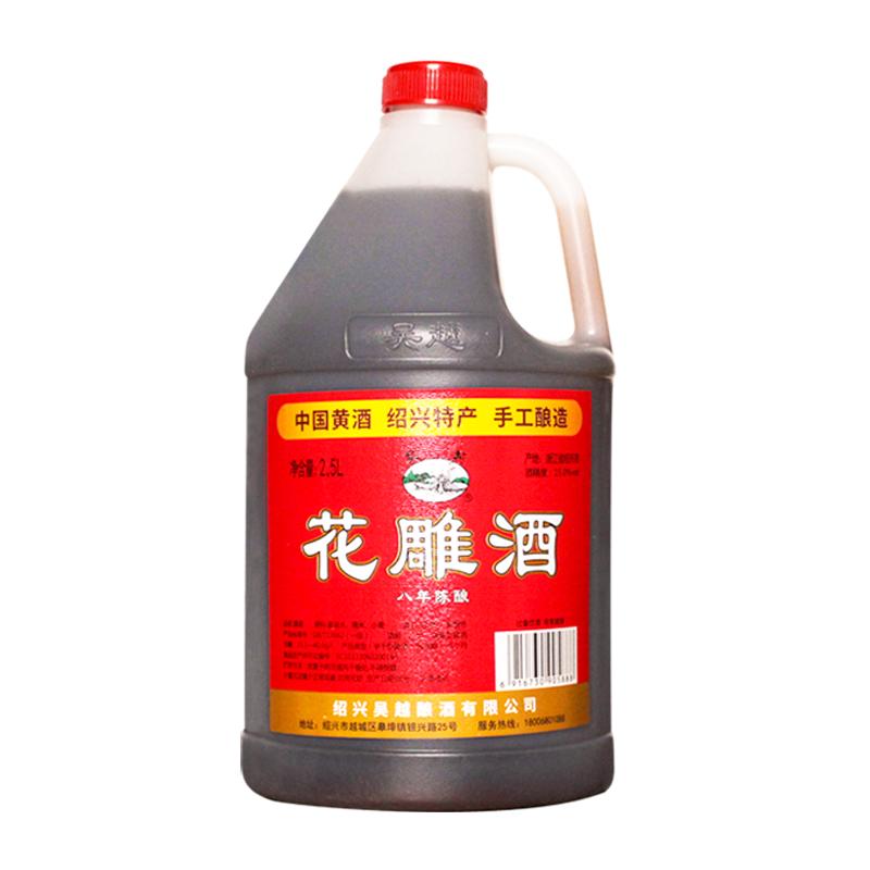 绍兴产黄酒吴越八年花雕酒料酒