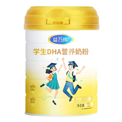 儿童成长学生奶粉助力高个子