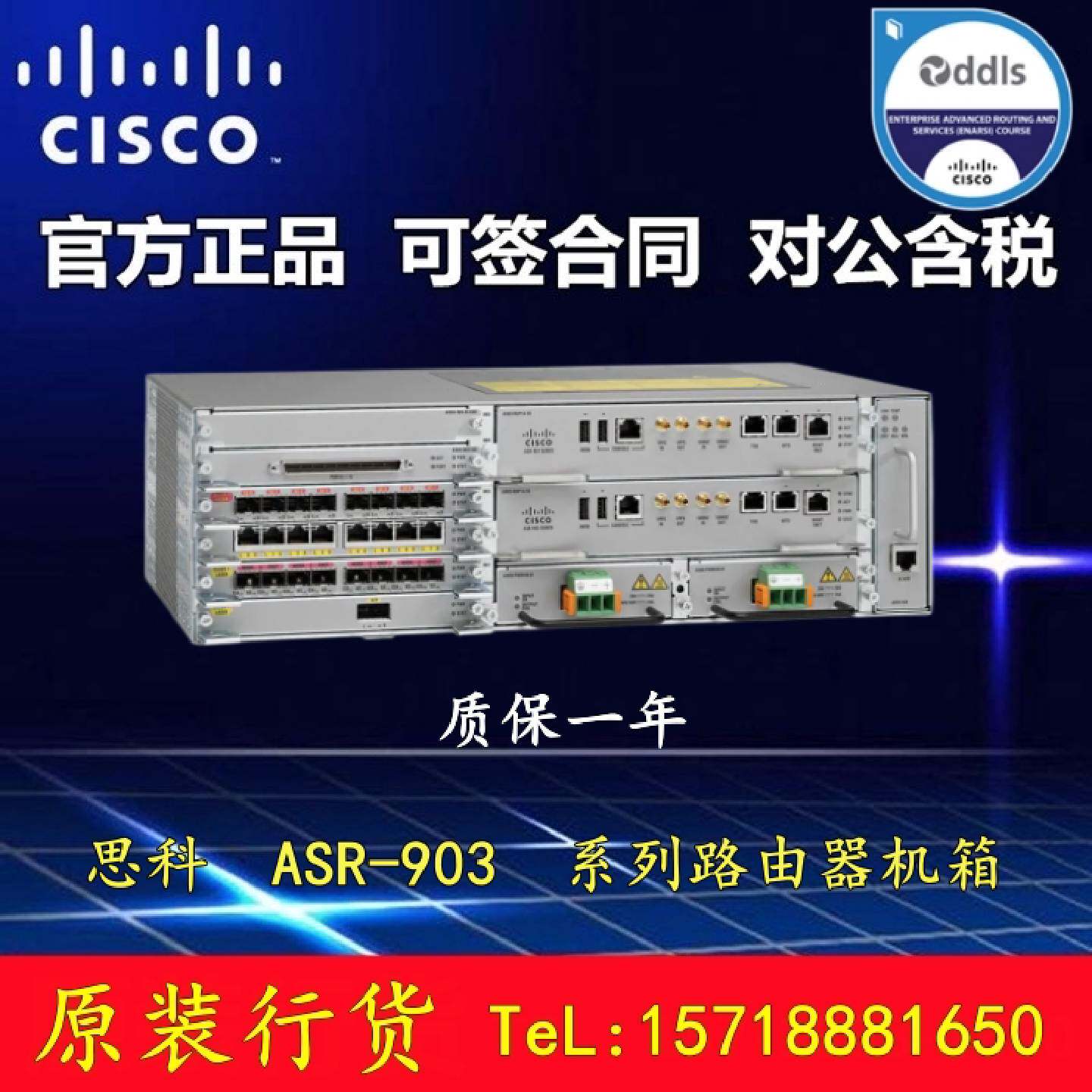 议价思科 ASR-903 ASR系列聚合服务路由器机箱 全新原装 顺丰包邮