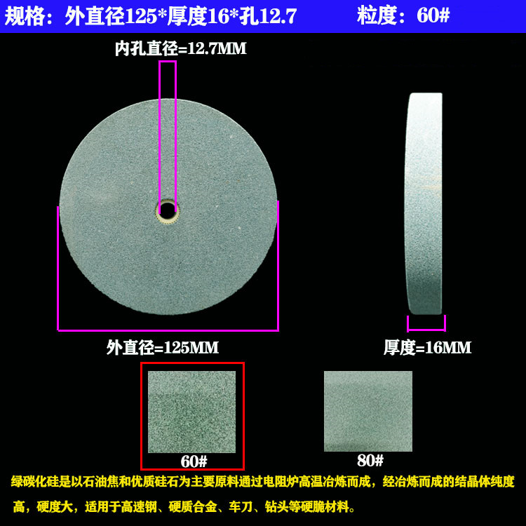 砂轮100/125/150/200/250陶瓷砂轮棕刚玉平形砂轮绿碳化硅白刚玉