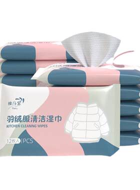 擦羽绒服清洁湿巾免水洗强力去污干洗剂清理油渍专用不留痕正品