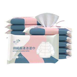 擦羽绒服清洁湿巾免水洗强力去污干洗剂清理油渍专用不留痕正品