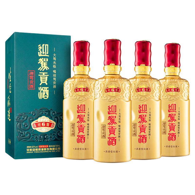【官旗正品】迎驾贡酒贡6 42度500ml*4瓶整箱白酒水送长辈珍藏洞6