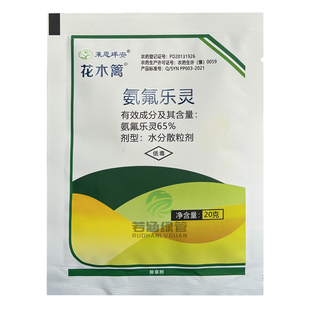 坪安花木篱氨氟乐灵草坪苗圃杂草封闭控草剂尖阔叶杂草除草剂农药