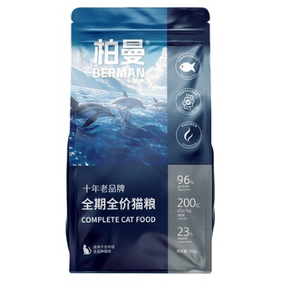 柏曼500g通用粮猫粮2.5kg猫咪主粮幼猫成猫蓝猫流浪猫爱心猫粮