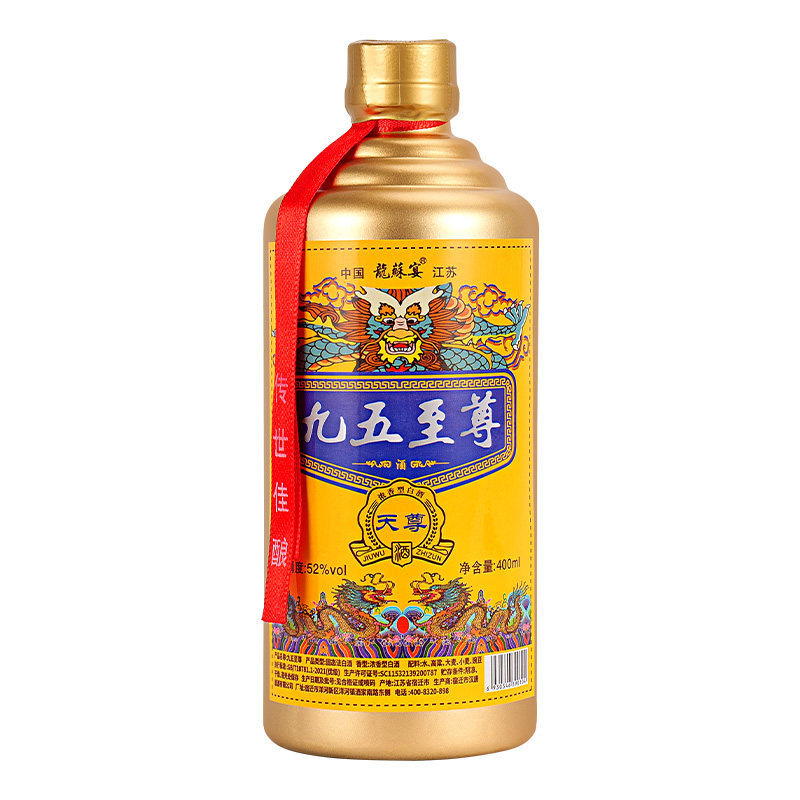 九五至尊天尊浓香型52度白酒