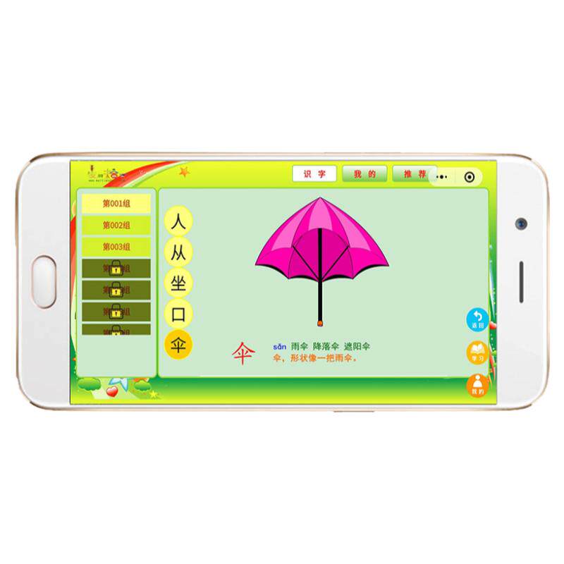 象形识字卡麦田拾字学得快记得牢