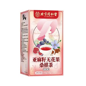 同仁堂种子循环茨养亚麻籽无花果桑葚黑枸杞黄体酮养雌茶养生茶AT