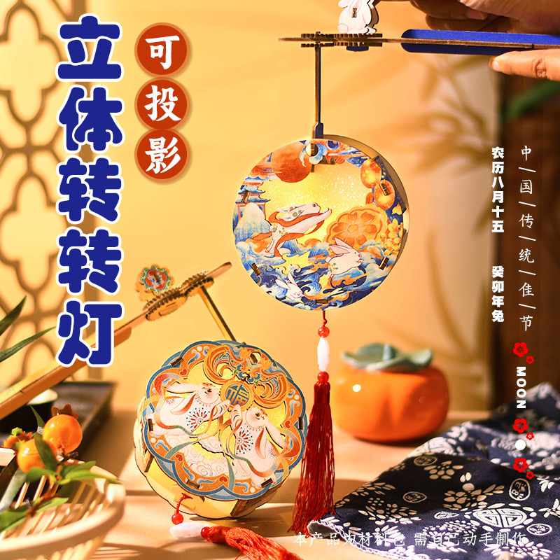 中秋节灯笼儿童手工diy2025新款转转花灯手提古风兔子宫灯材料包