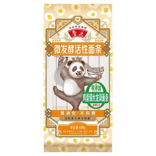 鲁花熊猫系列微发酵活性鸡蛋银丝龙须面条600g*2挂面热干面凉面