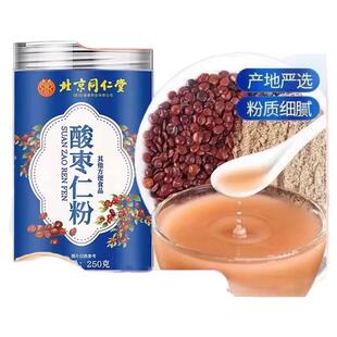 北京同仁堂酸枣仁粉睡眠差正宗炒熟的酸枣仁茯苓茶熬夜失眠正品