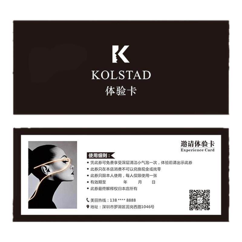 简约皮肤管理美容院卡拓客代金卷