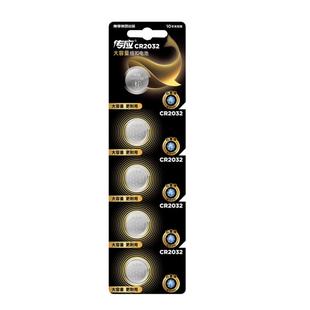 南孚传应CR2032纽扣电池CR2025 CR1632 CR2450大众奔驰奥迪宝马现代别克日产丰田3V汽车钥匙遥控器CR2016电池
