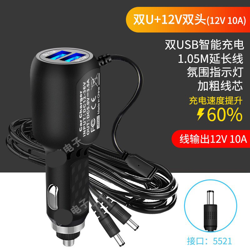 汽车通风垫加热垫按摩垫专用电源线一托二双USB手机充电口大功率