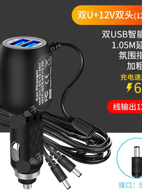 车载通用加热垫电源线