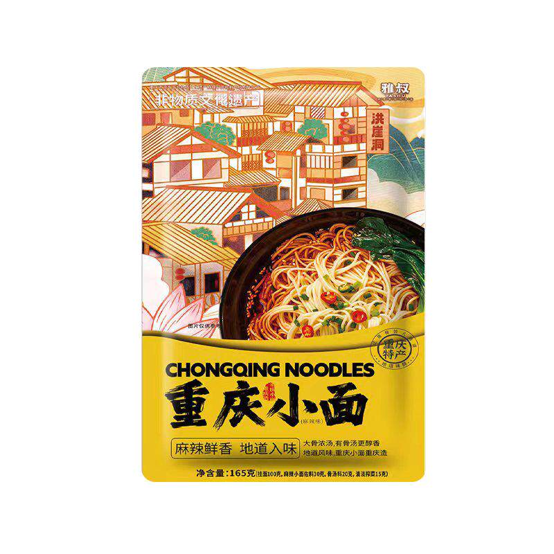 雅叔重庆小面正宗面料盘重庆小面挂面条碱水面速食早餐官方旗舰店