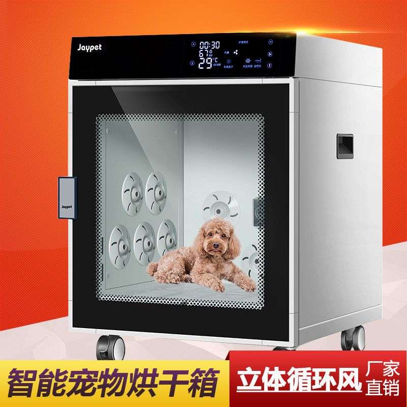 宠物烘干箱泰迪猫咪家用全自动烘干机狗狗静音吹水机洗澡吹干神器