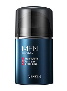 男士专用素颜霜持久BB霜裸妆隔离