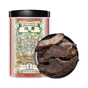 公和堂生地黄九蒸九晒怀地黄九制老熟地中草药材地干泡水正品