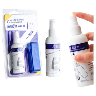 白板清洁剂清洗剂白板擦神器抹布擦白板笔渍白板笔可擦笔迹清洗清除剂白板擦液擦除剂专用马克笔擦除教室黑板