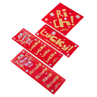 中国美院Lucky好运对联新年春节装饰贴纸节日庆祝2026年创意春联