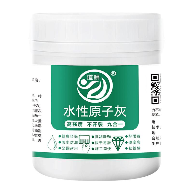 道酬水性原子灰木器修补腻子膏家具修补膏修复墙面腻子粉快干白色