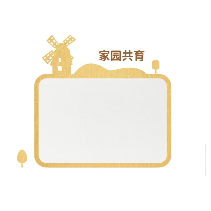 家园联系栏幼儿园环创墙面装饰设计公告栏主题文化墙共育宣传栏