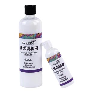 丙烯调和液颜料调和剂100ml数字油画调和剂丙烯稀释剂500ml树脂画材底料流体画助流剂保护漆diy底涂绘画媒介