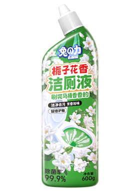 兔力栀子花香洁厕液兔力花香洁厕