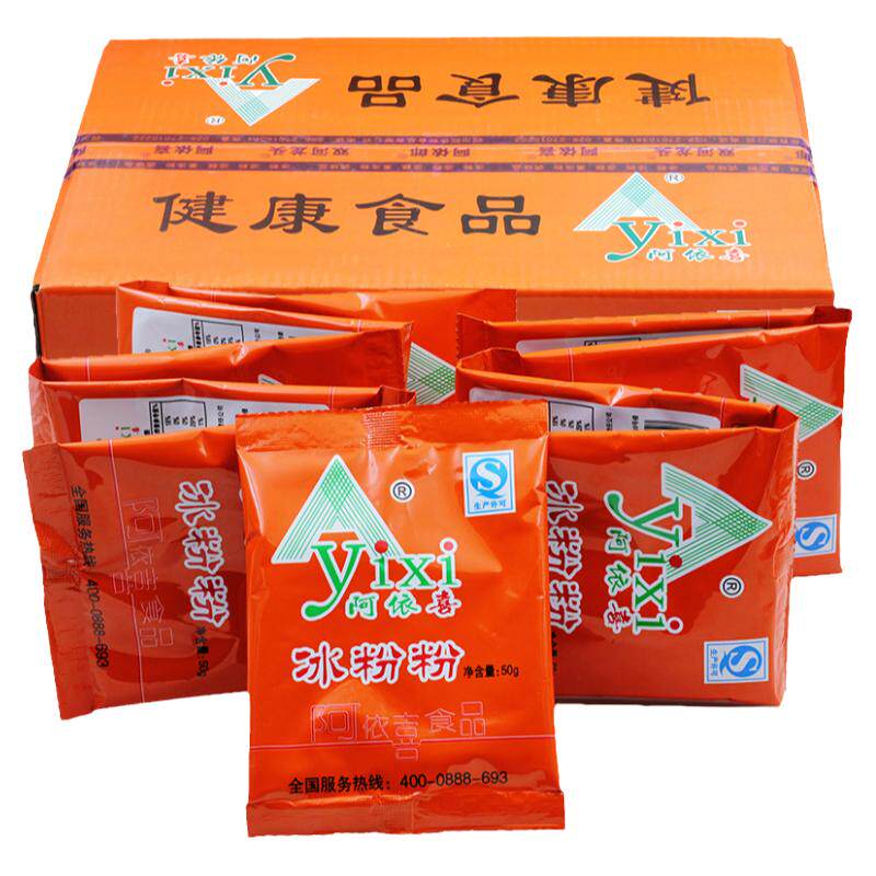 阿依喜袋整箱超浓缩包邮冰粉粉