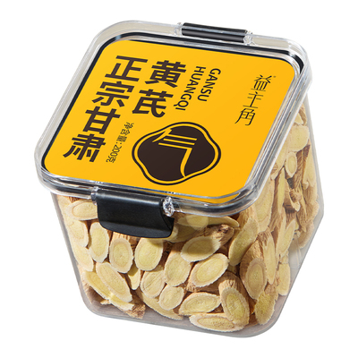 【甘肃岷县】正宗黄芪新切大片