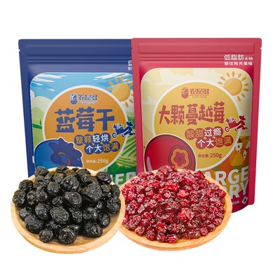 【过年小零食】蓝莓干独立小包装