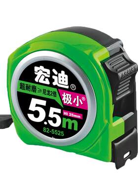 宏迪卷尺5.5极小加厚加硬耐磨
