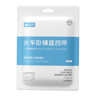 火车卧铺遮挡帘硬卧一次性加厚床帘隐私帘旅行便携装帘子遮光神器