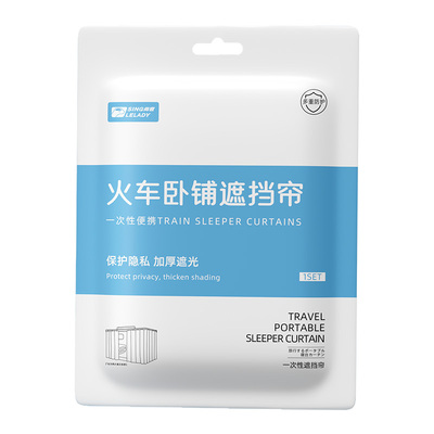易旅火车卧铺遮挡帘隐私遮光神器