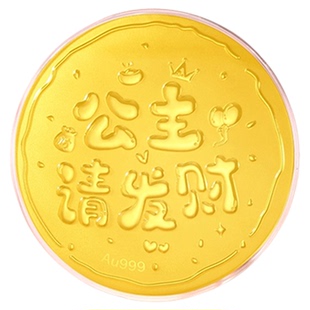老凤祥足金999公主请发财黄金大饼金片金钞纯金生日礼物送女友