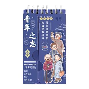 单词本便携式随身小号线圈笔记本便签小本子中高考英语艾宾浩斯记忆本大学生四六级考研可遮挡默写背单词日语