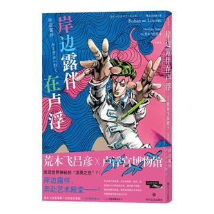 后浪正版现货 日本漫画任选 竹光侍火鸟乒乓岸边露伴在卢浮 松本大洋热血青春运动侠客故事日本漫画图像小说 后浪漫漫画书籍