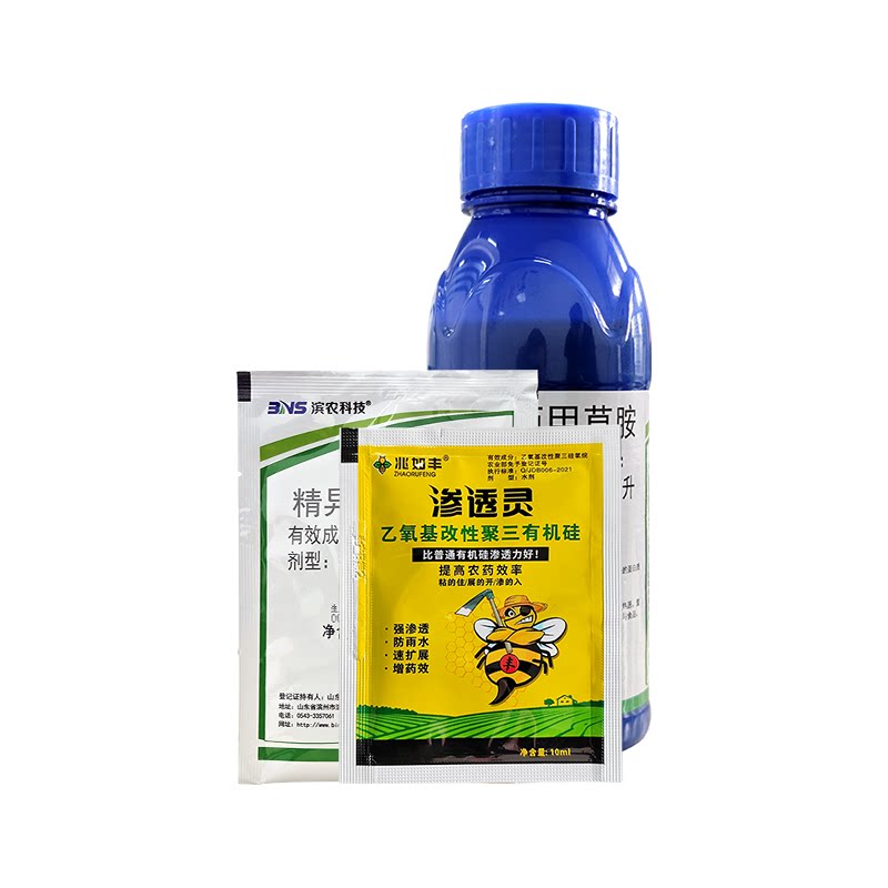 兆如丰精异丙甲草胺乳油苗前封闭除草播后苗前移栽前不伤苗除草剂