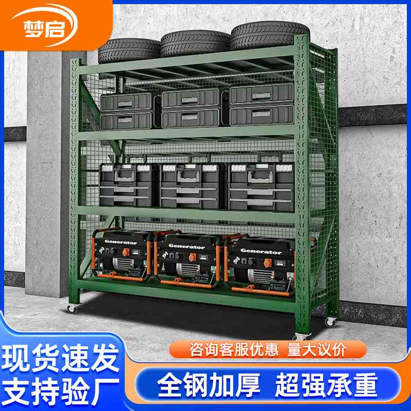 带网货架可移动仓储多层铁锹架展示架储物架仓库承重壁挂式