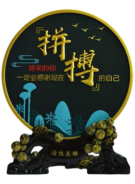 人生靠自己书房书柜励志桌面摆件