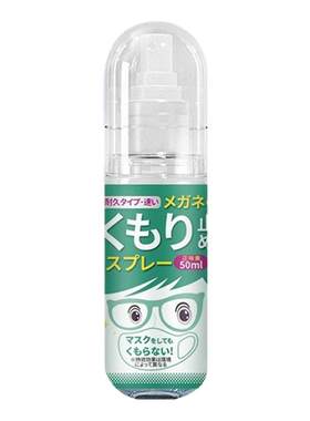 标准眼镜防雾喷剂清洁液喷雾水