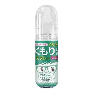 德国标准眼镜防雾喷剂清洁液喷雾水游泳镜去雾气清洗剂冬天防起雾